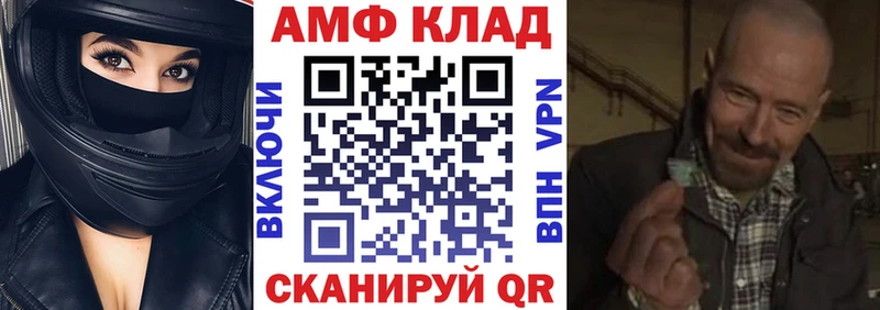 АМФ VHQ  OMG как зайти  Багратионовск 