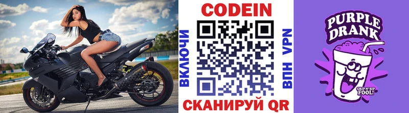 как найти закладки  Багратионовск  Кодеин напиток Lean (лин) 