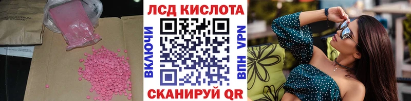 площадка наркотические препараты  сколько стоит  Багратионовск  Лсд 25 экстази кислота 
