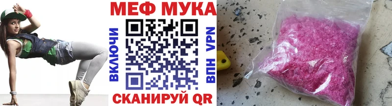 Меф VHQ  Багратионовск 