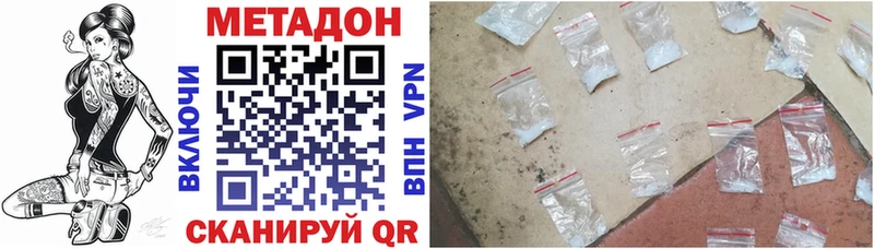 Метадон мёд  Багратионовск 